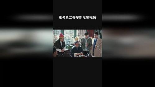 二爷最新爆料视频播放大全,精彩瞬间大盘点 第2张 二爷最新爆料视频播放大全,精彩瞬间大盘点 第2张