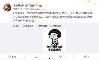 在网友爆料的视频画面里,一幕幕令人震惊的画面 第3张 在网友爆料的视频画面里,一幕幕令人震惊的画面 第3张