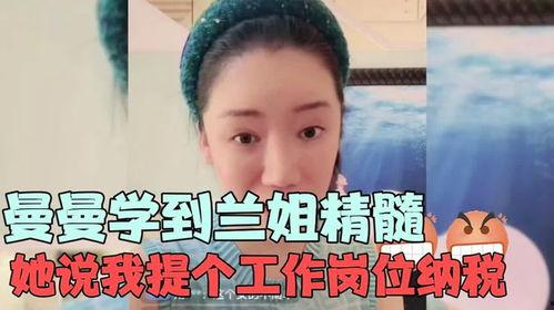 曼曼最新爆料