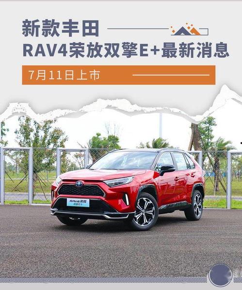 荣放最新爆料新闻,揭秘娱乐圈惊人内幕 第3张 荣放最新爆料新闻,揭秘娱乐圈惊人内幕 第3张