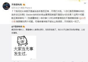 股市吃瓜最新事件爆料,最新吃瓜事件揭秘 第3张 股市吃瓜最新事件爆料,最新吃瓜事件揭秘 第3张