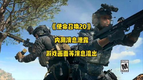 使命召唤最新爆料地图,现代战争新地图“风暴之眼”揭秘:紧张刺激的战场对决即将开启! 第3张 使命召唤最新爆料地图,现代战争新地图“风暴之眼”揭秘:紧张刺激的战场对决即将开启! 第3张
