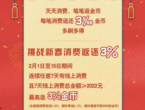 元旦返场最新爆料,最新爆料揭秘返场盛况  第2张