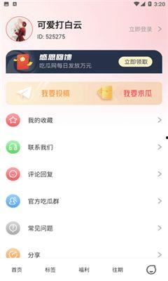 51吃料网每日最新爆料,今日热点事件深度解析 第3张 51吃料网每日最新爆料,今日热点事件深度解析 第3张