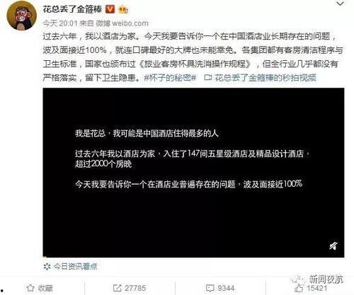 陈思妍爆料视频,娱乐圈惊人内幕大曝光 第2张 陈思妍爆料视频,娱乐圈惊人内幕大曝光 第2张