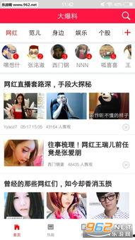 娱乐圈八卦最新爆料者,揭秘幕后真相,揭秘爆料者身份! 第2张 娱乐圈八卦最新爆料者,揭秘幕后真相,揭秘爆料者身份! 第2张