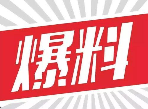 张小惠最新爆料新闻,揭秘娱乐圈惊人内幕 第2张 张小惠最新爆料新闻,揭秘娱乐圈惊人内幕 第2张