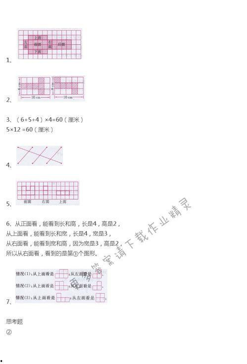 语文数学书最新爆料答案,权威解读,助力学子高效学习 第2张 语文数学书最新爆料答案,权威解读,助力学子高效学习 第2张