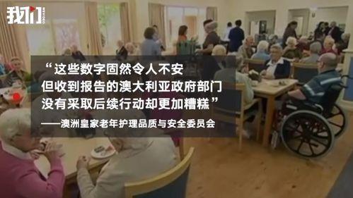 沈阳养老院爆料案件最新,揭开养老机构背后的惊人真相 第2张 沈阳养老院爆料案件最新,揭开养老机构背后的惊人真相 第2张
