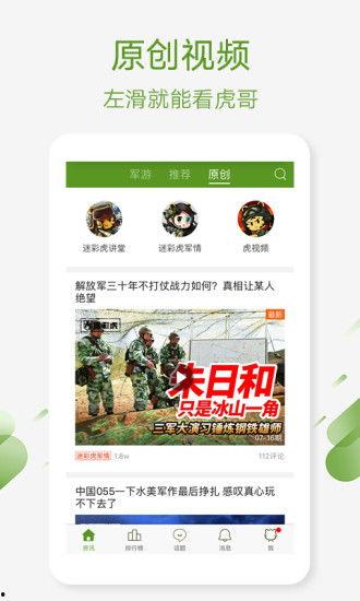 迷彩虎娱乐爆料是真的吗,迷彩虎娱乐爆料真实性揭秘 第2张 迷彩虎娱乐爆料是真的吗,迷彩虎娱乐爆料真实性揭秘 第2张