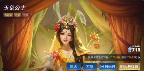 婉儿新皮肤最新爆料图片,仙气缭绕,美艳动人 第3张 婉儿新皮肤最新爆料图片,仙气缭绕,美艳动人 第3张
