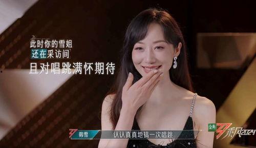娱乐吃瓜姐郁可唯小说在线阅读,揭秘明星背后的故事 第2张 娱乐吃瓜姐郁可唯小说在线阅读,揭秘明星背后的故事 第2张