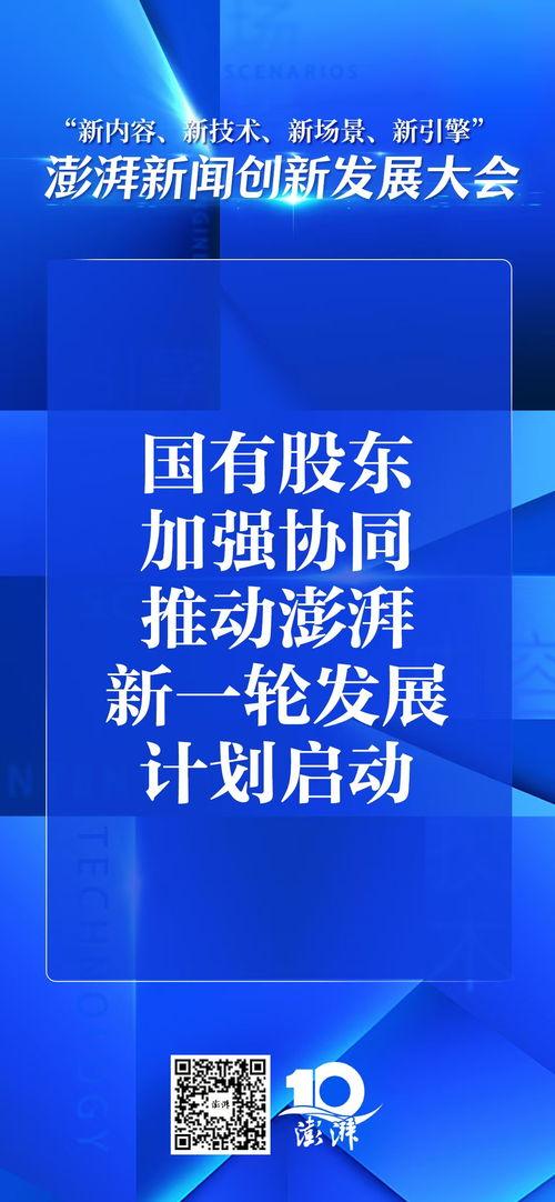 澎湃新闻能爆料吗,揭秘事件背后真相  第2张
