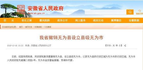 安徽无为爆料最新消息,突发事件引发关注，详情即将揭晓