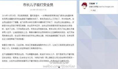 郑姓最新爆料,揭秘不为人知的背后故事  第3张