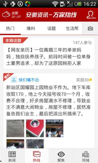 爆料新闻正能量,正能量满满!揭秘最新爆料新闻背后的感人故事 第3张 爆料新闻正能量,正能量满满!揭秘最新爆料新闻背后的感人故事 第3张