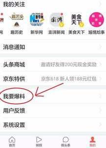 头条临沂爆料新闻,临沂突发！最新爆料事件引发关注  第3张