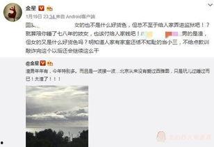最新娱乐圈大神爆料,神秘事件背后真相揭晓! 第3张 最新娱乐圈大神爆料,神秘事件背后真相揭晓! 第3张