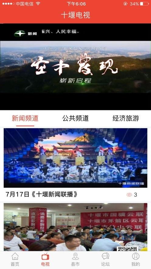 广电爆料新闻视频大全,新闻视频大全背后的精彩瞬间 第2张 广电爆料新闻视频大全,新闻视频大全背后的精彩瞬间 第2张