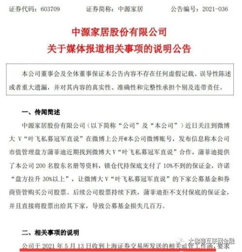 百姓大爆料玻璃破碎视频,惊险瞬间！百姓大爆料玻璃破碎现场视频曝光  第2张