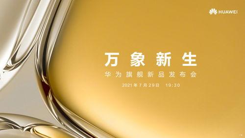 p50爆料视频,全新设计与功能大曝光 第2张 p50爆料视频,全新设计与功能大曝光 第2张