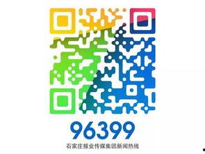 石家庄新闻媒体爆料热线,倾听民声，守护城市脉搏