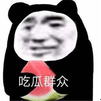 请你吃瓜表情包下载免费,轻松逗乐你的朋友圈! 第3张 请你吃瓜表情包下载免费,轻松逗乐你的朋友圈! 第3张