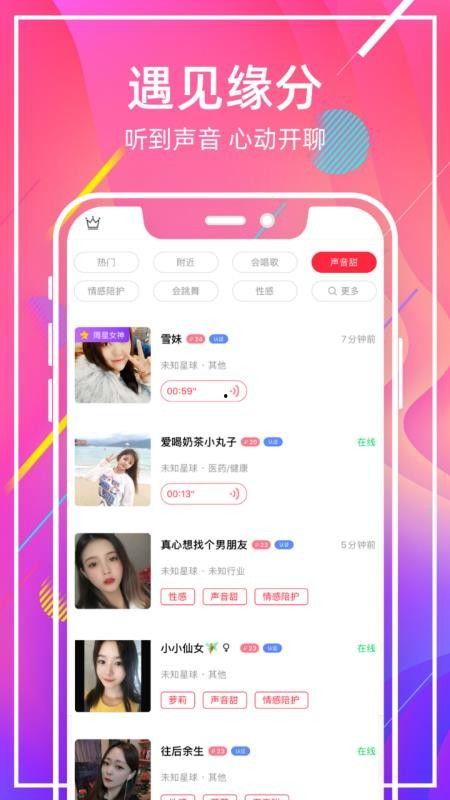 粉球最新爆料网站下载手机版,揭秘手机版下载全攻略 第3张 粉球最新爆料网站下载手机版,揭秘手机版下载全攻略 第3张