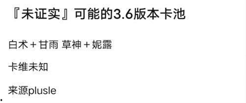 3.08卡池爆料最新,新角色与限定皮肤大揭秘，精彩不容错过！