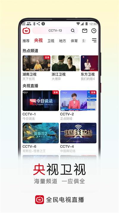 电视在线观看,电视在线观看的无限魅力  第3张