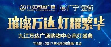 九江今日爆料消息最新,揭秘神秘事件背后的真相！  第2张