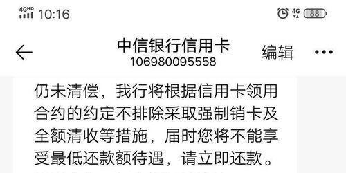 中信银行催收最新爆料,揭秘最新爆料背后的催收真相  第2张