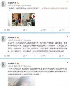 王冕微博爆料最新消息,最新热点事件幕后真相揭晓