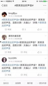 艺人爆料好声音视频大全,艺人爆料视频大全精彩瞬间 第1张 艺人爆料好声音视频大全,艺人爆料视频大全精彩瞬间 第1张