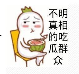 娱乐吃瓜酱怎么变现,揭秘网红变现全攻略 第3张 娱乐吃瓜酱怎么变现,揭秘网红变现全攻略 第3张