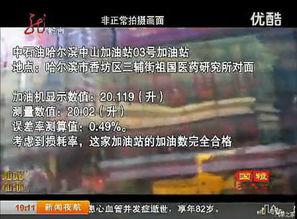 哈尔滨爆料最新新闻  第1张