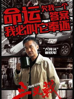 霸哥爆料演员名单大全视频,演员名单大全视频精彩内容抢先看  第1张